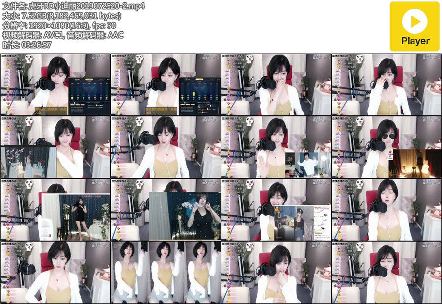 RD小迪丽热舞直播录像视频2019072520|阿里舞台