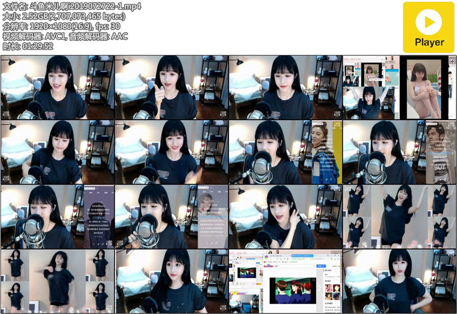 米儿啊i热舞直播录像视频2019072722|阿里舞台