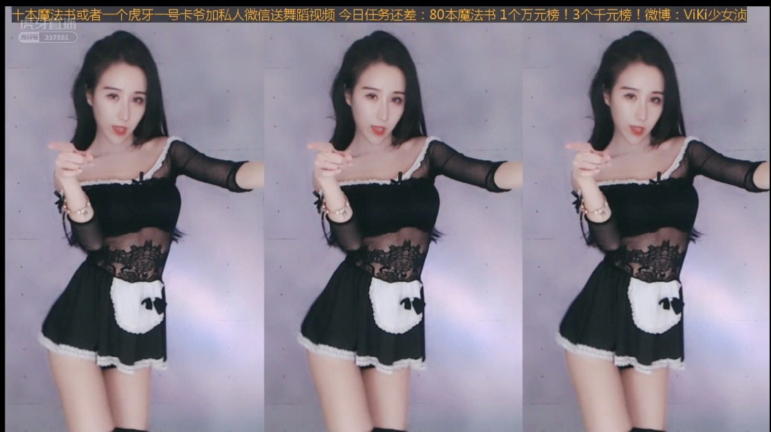 虎牙RDVIKI热舞直播录像视频2019080508|阿里舞台